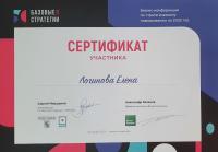 Сертификат филиала Долгополова 79